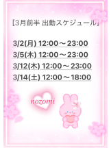 VIVID・CREW マダム・セカンドヴァージン十三店 - のぞみの女の子ブログ画像