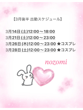 VIVID・CREW マダム・セカンドヴァージン十三店 - のぞみの女の子ブログ画像