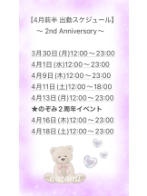 VIVID・CREW マダム・セカンドヴァージン十三店 - のぞみの女の子ブログ画像