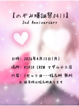 VIVID・CREW マダム・セカンドヴァージン十三店 - のぞみの女の子ブログ画像