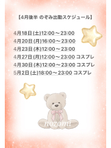 VIVID・CREW マダム・セカンドヴァージン十三店 - のぞみの女の子ブログ画像