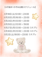 VIVID・CREW マダム・セカンドヴァージン十三店 - のぞみの女の子ブログ画像