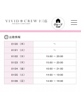 VIVID・CREW十三店 - せらの女の子ブログ画像