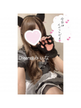 Cheers - ＊みぃな＊の女の子ブログ画像