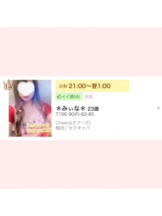 Cheers - ＊みぃな＊の女の子ブログ画像