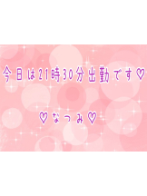 Cheers - ＊なつみ＊の女の子ブログ画像