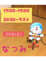 Cheers - ＊なつみ＊の女の子ブログ画像