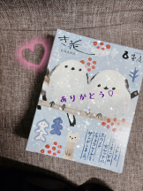 あるまぎ！ - ゆうかの女の子ブログ画像