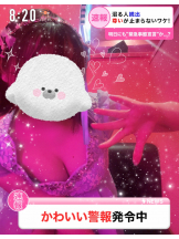 VIVIDCREW Pink Party Paradise - るいの女の子ブログ画像