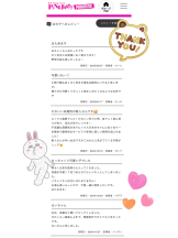VIVIDCREW Pink Party Paradise - るいの女の子ブログ画像