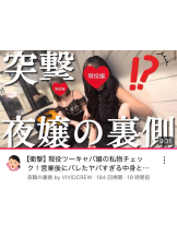 VIVIDCREW Pink Party Paradise - るいの女の子ブログ画像