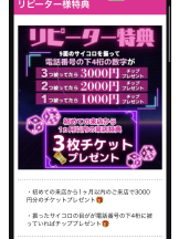 VIVIDCREW Pink Party Paradise - るいの女の子ブログ画像