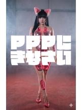 VIVIDCREW Pink Party Paradise - るいの女の子ブログ画像
