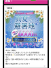 VIVIDCREW Pink Party Paradise - るいの女の子ブログ画像