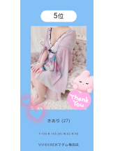 VIVID・CREW マダム・セカンドヴァージンはなれ - さおりの女の子ブログ画像