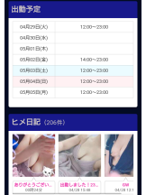 VIVID・CREW マダム・セカンドヴァージンはなれ - さおりの女の子ブログ画像