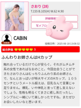 VIVID・CREW マダム・セカンドヴァージンはなれ - さおりの女の子ブログ画像
