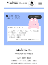 VIVID・CREW マダム・セカンドヴァージンはなれ - さおりの女の子ブログ画像