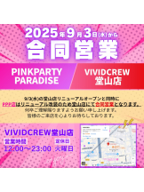 VIVID・CREW マダム・セカンドヴァージンはなれ - さおりの女の子ブログ画像