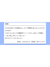 VIVID・CREW マダム・セカンドヴァージンはなれ - さおりの女の子ブログ画像