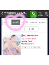 VIVID・CREW マダム・セカンドヴァージンはなれ - さおりの女の子ブログ画像