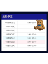 VIVID・CREW マダム・セカンドヴァージンはなれ - さおりの女の子ブログ画像