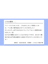 VIVID・CREW マダム・セカンドヴァージンはなれ - つばきの女の子ブログ画像