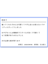 VIVID・CREW マダム・セカンドヴァージンはなれ - みやびの女の子ブログ画像