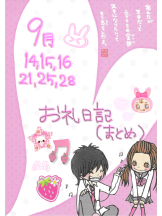 あるまぎ！ - はすはすの女の子ブログ画像