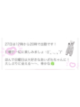 あるまぎ！ - あいざわの女の子ブログ画像