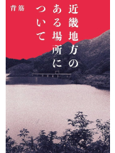あるまぎ！ - あいざわの女の子ブログ画像
