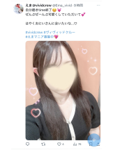 VIVID・CREW十三店 - えまの女の子ブログ画像