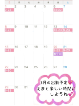 VIVID・CREW十三店 - えまの女の子ブログ画像