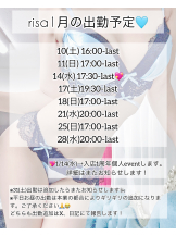 VIVID・CREW マダム・セカンドヴァージン十三店 - りさの女の子ブログ画像