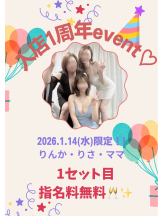 VIVID・CREW マダム・セカンドヴァージン十三店 - りさの女の子ブログ画像