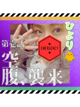 club Lily - ひよりの女の子ブログ画像