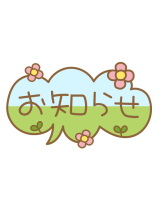 月兎 - リカコの女の子ブログ画像