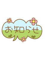 月兎 - リカコの女の子ブログ画像