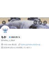 VIVID CREW梅田店 - もかの女の子ブログ画像