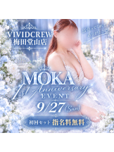 VIVID CREW梅田店 - もかの女の子ブログ画像