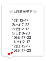 VIVID CREW梅田店 - レイの女の子ブログ画像