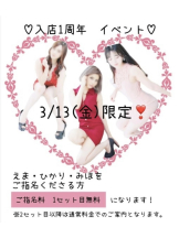 VIVID・CREW十三店 - きらの女の子ブログ画像