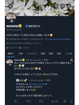 VIVID・CREW十三店 - すずなの女の子ブログ画像