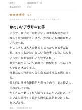 VIVID・CREW マダム・セカンドヴァージンはなれ - かこの女の子ブログ画像