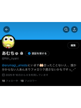 あるまぎ！ - あむちゅの女の子ブログ画像