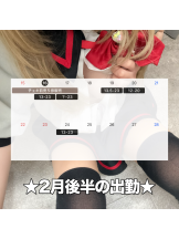 あるまぎ！ - るなの女の子ブログ画像