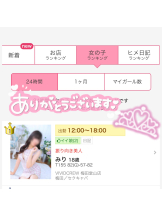 VIVID CREW梅田店 - みりの女の子ブログ画像