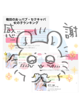 VIVID CREW梅田店 - みりの女の子ブログ画像