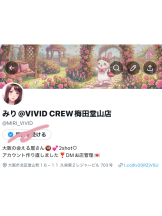 VIVID CREW梅田店 - みりの女の子ブログ画像