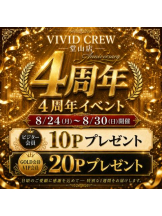 VIVID CREW梅田店 - みりの女の子ブログ画像